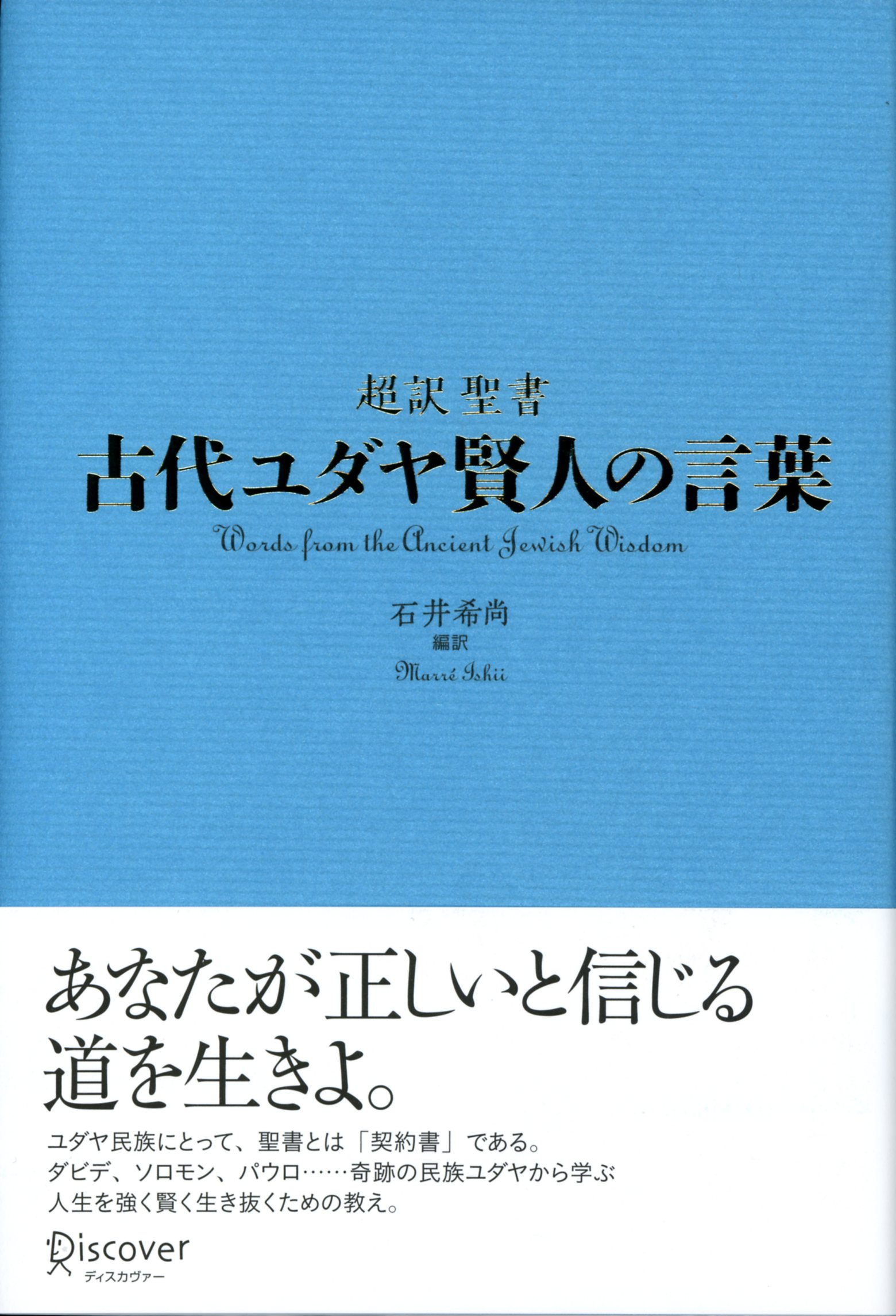 自分らしく生きる 古典が気軽に楽しめる 超訳 シリーズ 15選