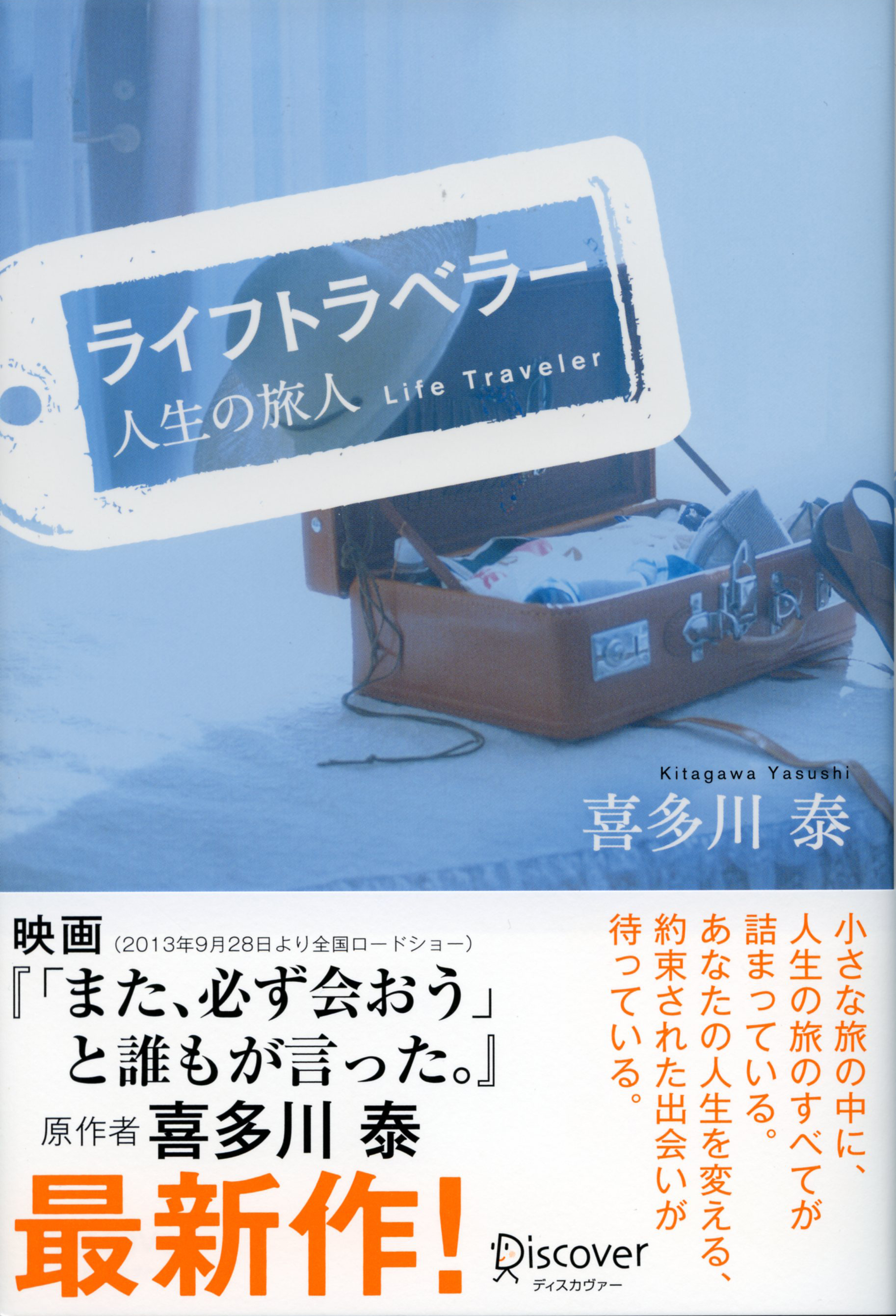 心を動かす言葉がきっと見つかる きみを自由にする言葉 ディスカヴァー トゥエンティワン