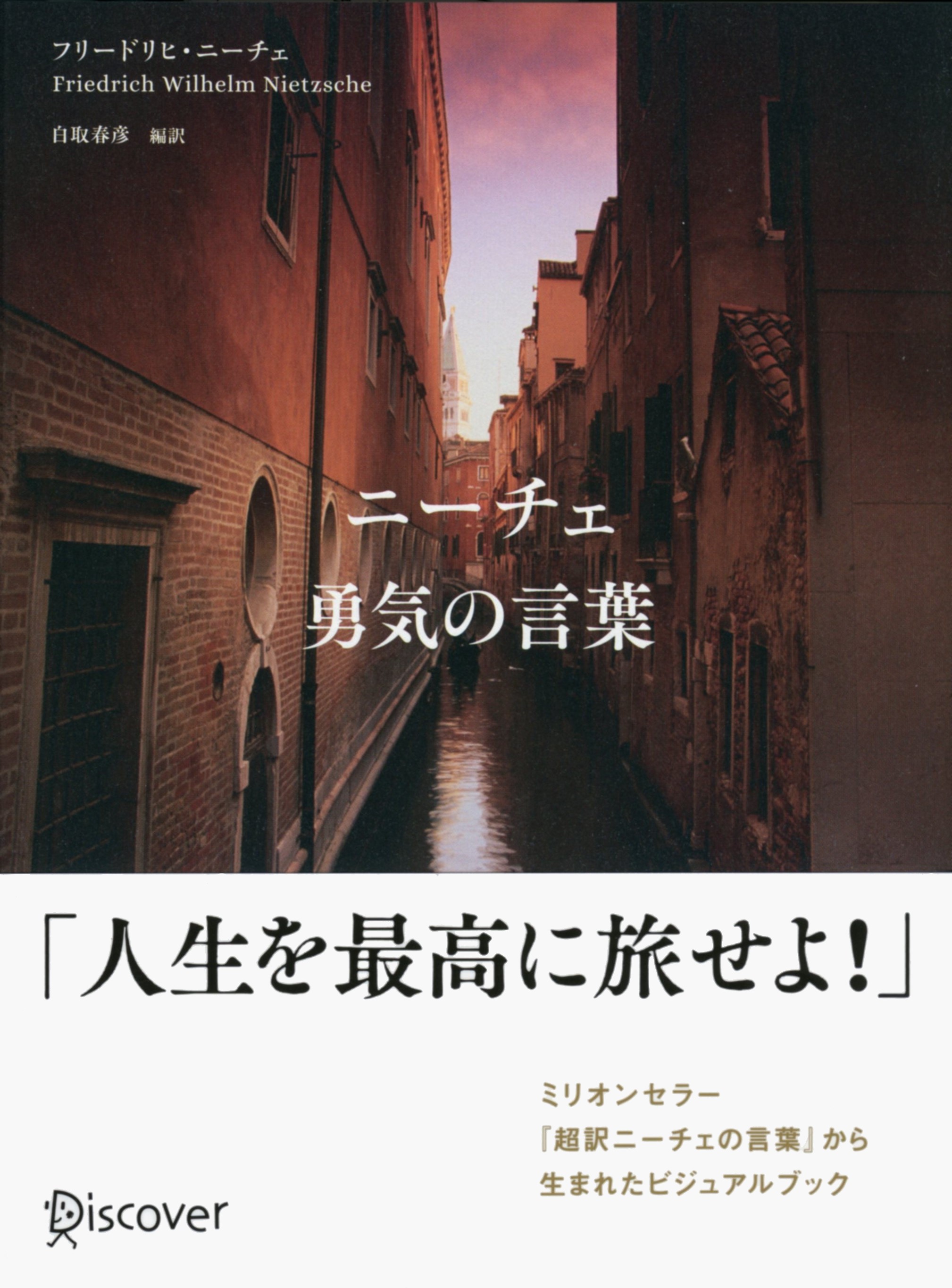 起業家や文化人など賢者の名言に触れ思考を広げよう