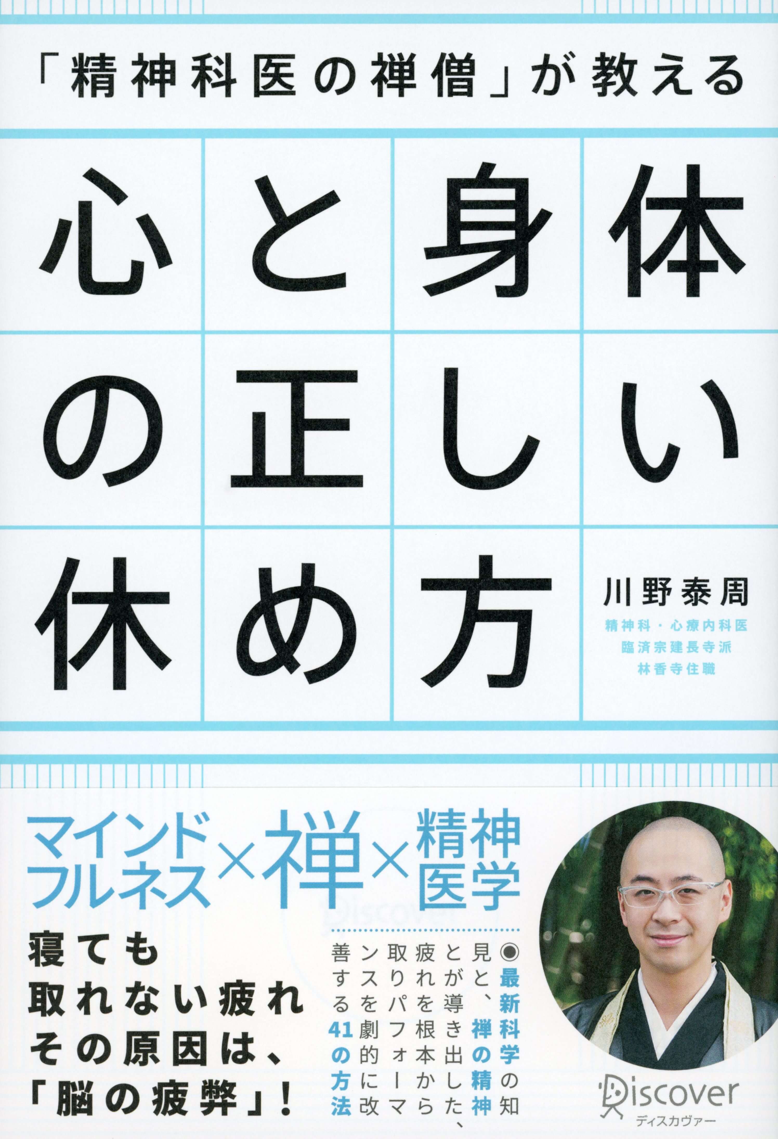 落ち込んだり イライラするとき 心を整えるのに役立つ本 9選