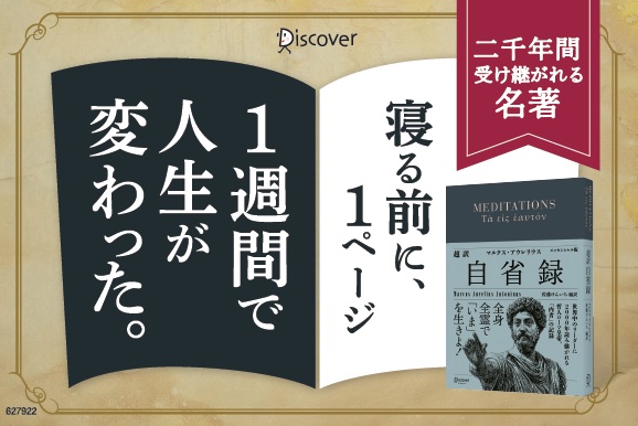販促物ダウンロード｜書店様へ | ディスカヴァー・トゥエンティワン