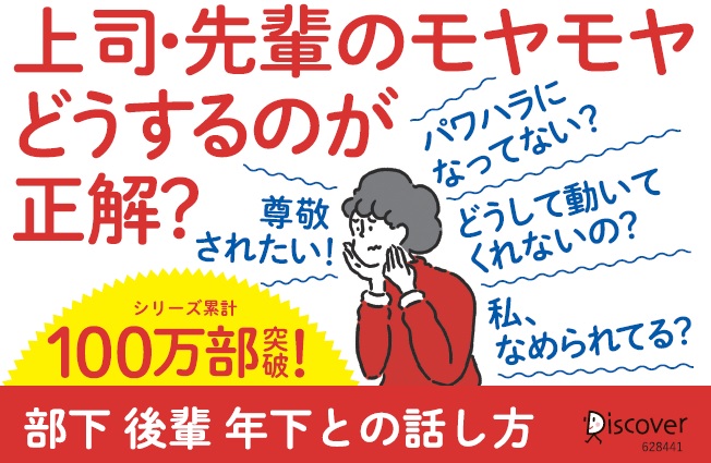 販促物ダウンロード｜書店様へ | ディスカヴァー・トゥエンティワン