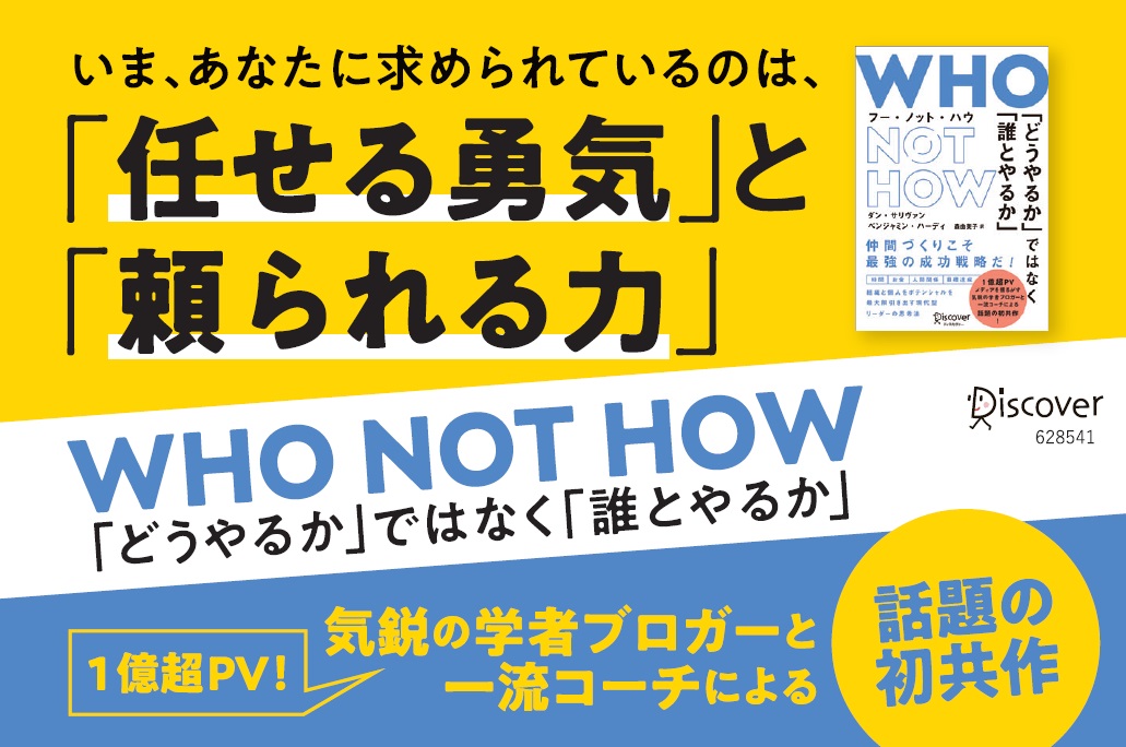 販促物ダウンロード｜書店様へ | ディスカヴァー・トゥエンティワン