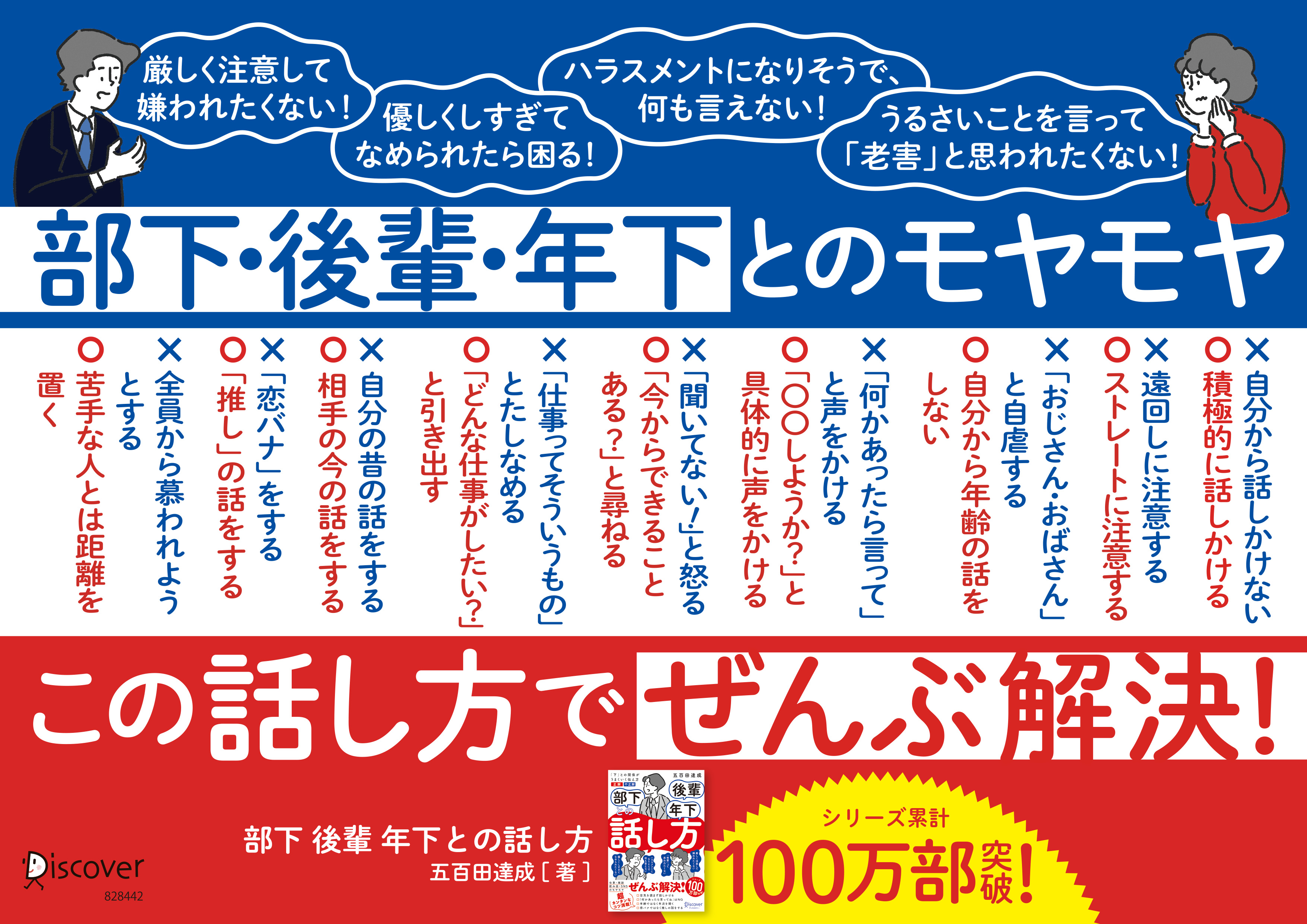 販促物ダウンロード｜書店様へ | ディスカヴァー・トゥエンティワン
