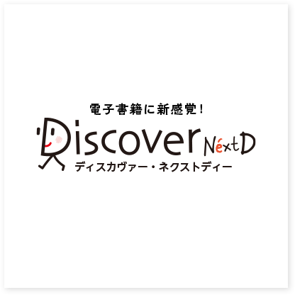 Discover Next D