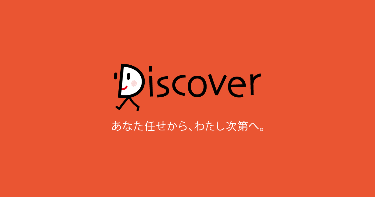 1月26日発売『冒険する組織のつくりかた』帯に関する不備についてお詫び