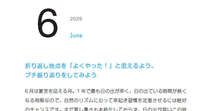 朝活手帳 2027