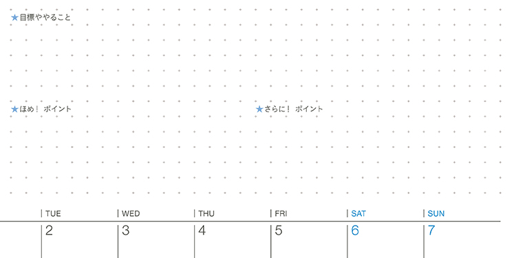 ふりかえり力向上手帳 フォーサイト 2026