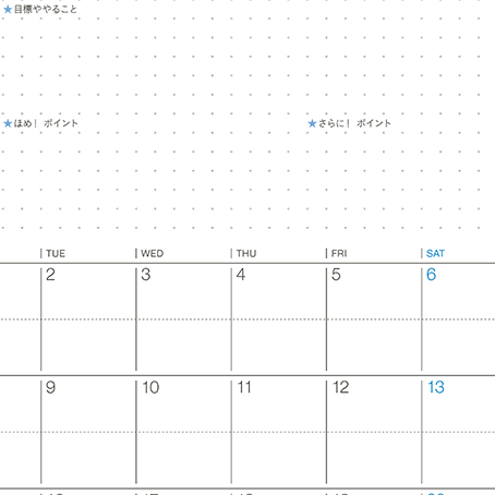 ふりかえり力向上手帳 フォーサイト 2026