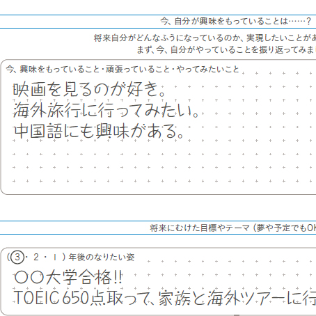 ふりかえり力向上手帳 フォーサイト 2027