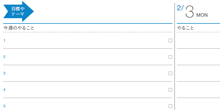ふりかえり力向上手帳 フォーサイト 2027