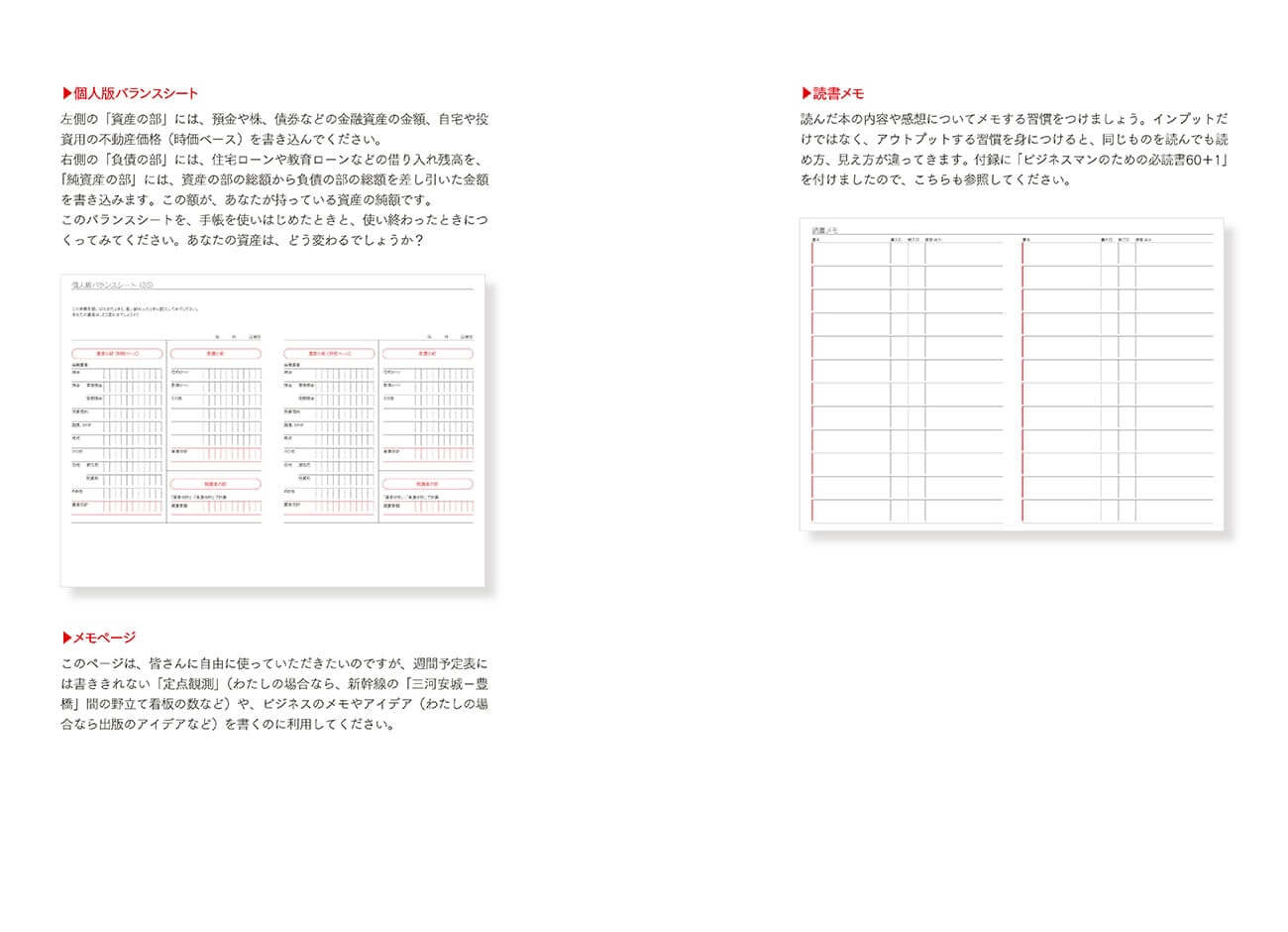 小宮一慶のビジネスマン手帳 22 ディスカヴァーの手帳