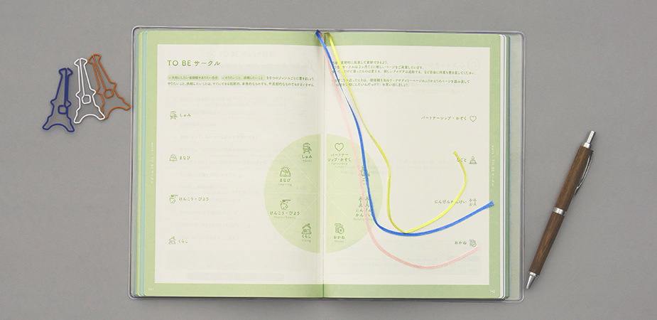 pure life diary 2027