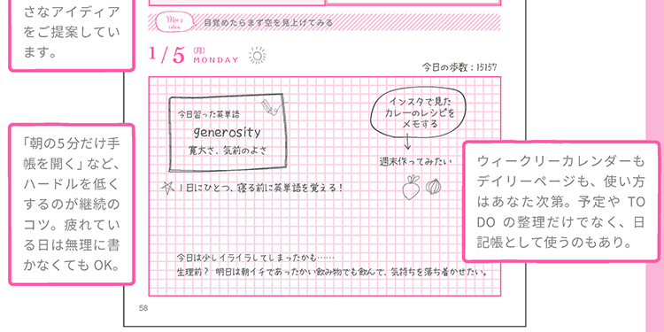 週末野心手帳 WEEKEND WISH DIARY 2027