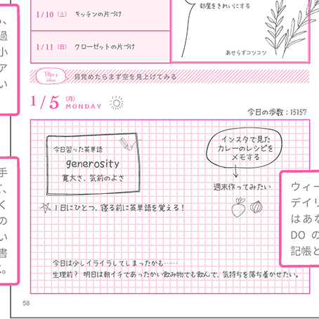 週末野心手帳 WEEKEND WISH DIARY 2027