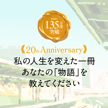 自宅学習をもっと楽しく！ 東大式ふせん勉強法