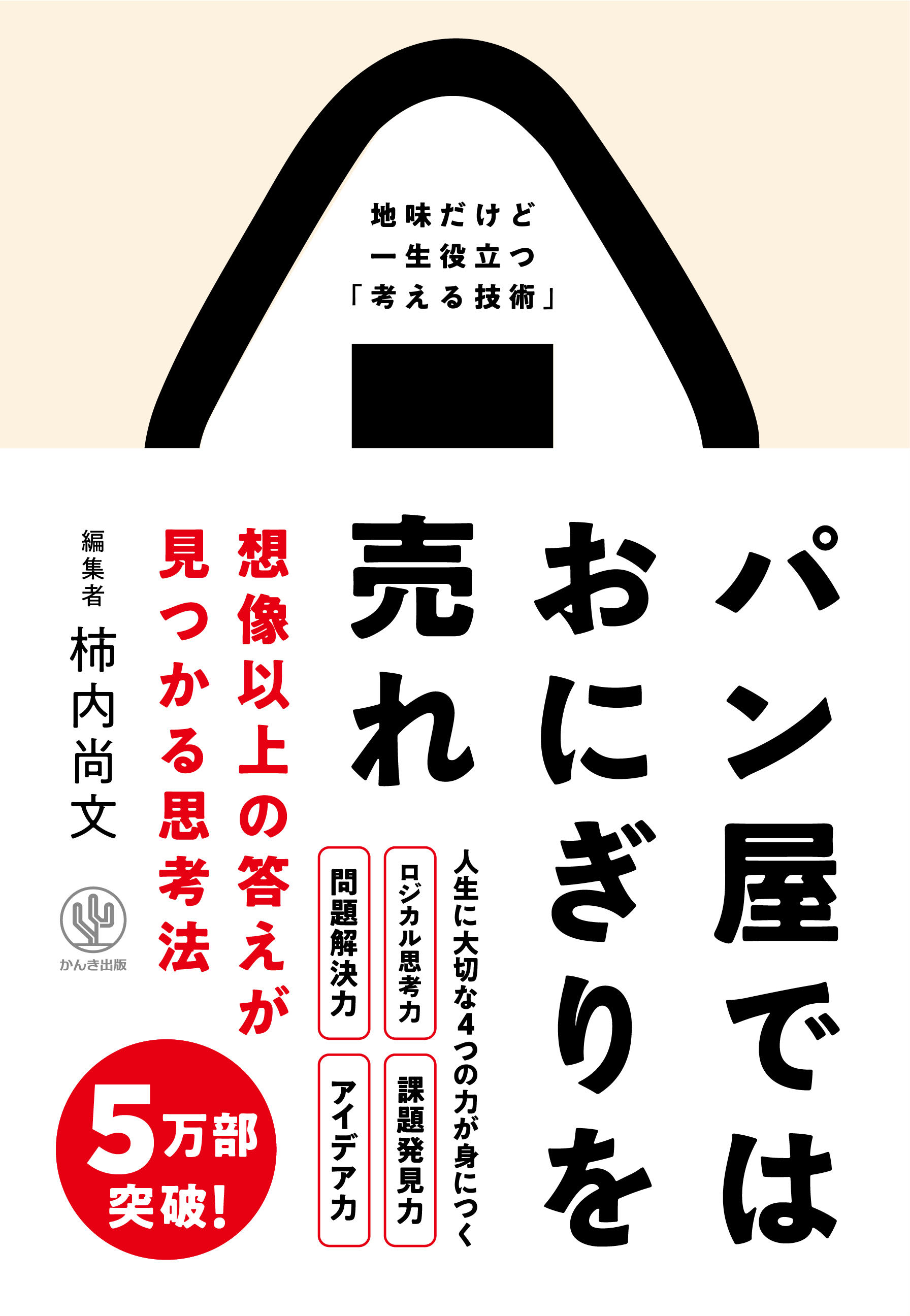 出版社が本気でおすすめする一冊 いま いちばん読んでほしい本 ディスカヴァー トゥエンティワン