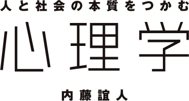 心理学